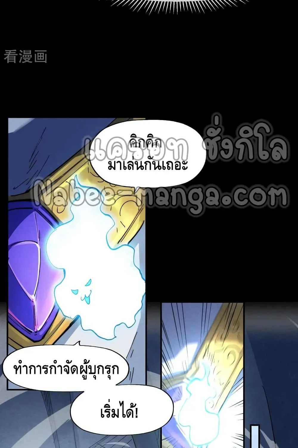 The Strongest Emperor - หน้า 34