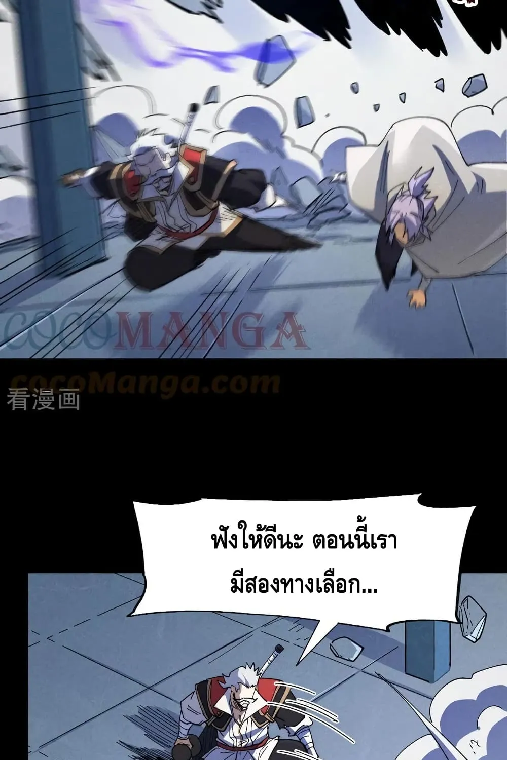 The Strongest Emperor - หน้า 13