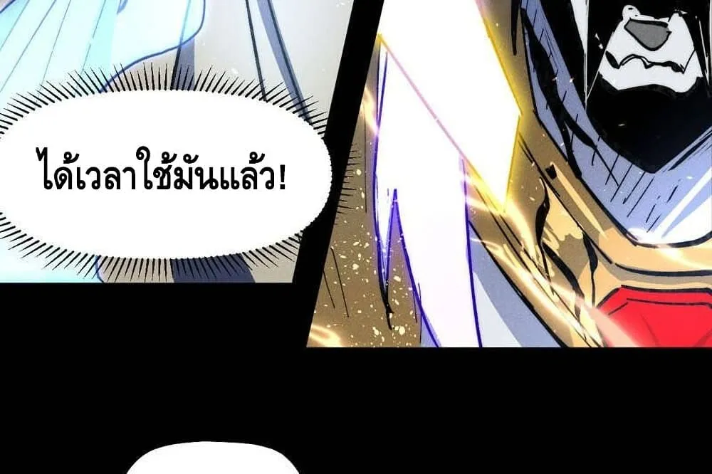 The Strongest Emperor - หน้า 21