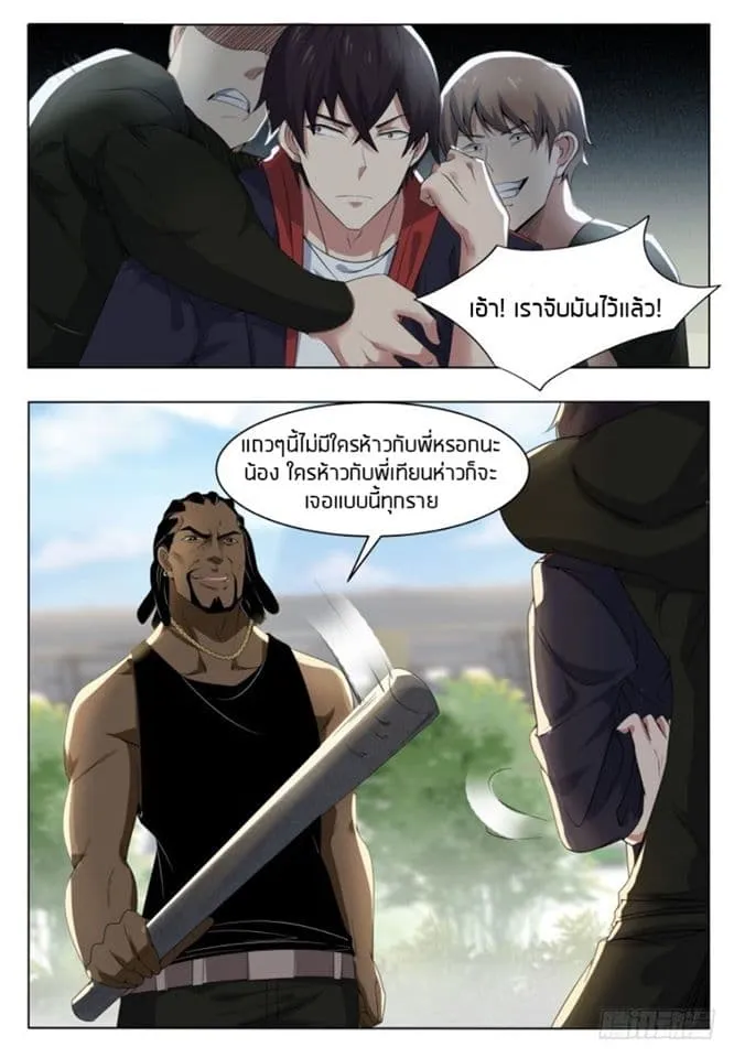 The Strongest God King - หน้า 1