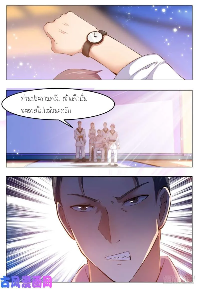 The Strongest God King - หน้า 6