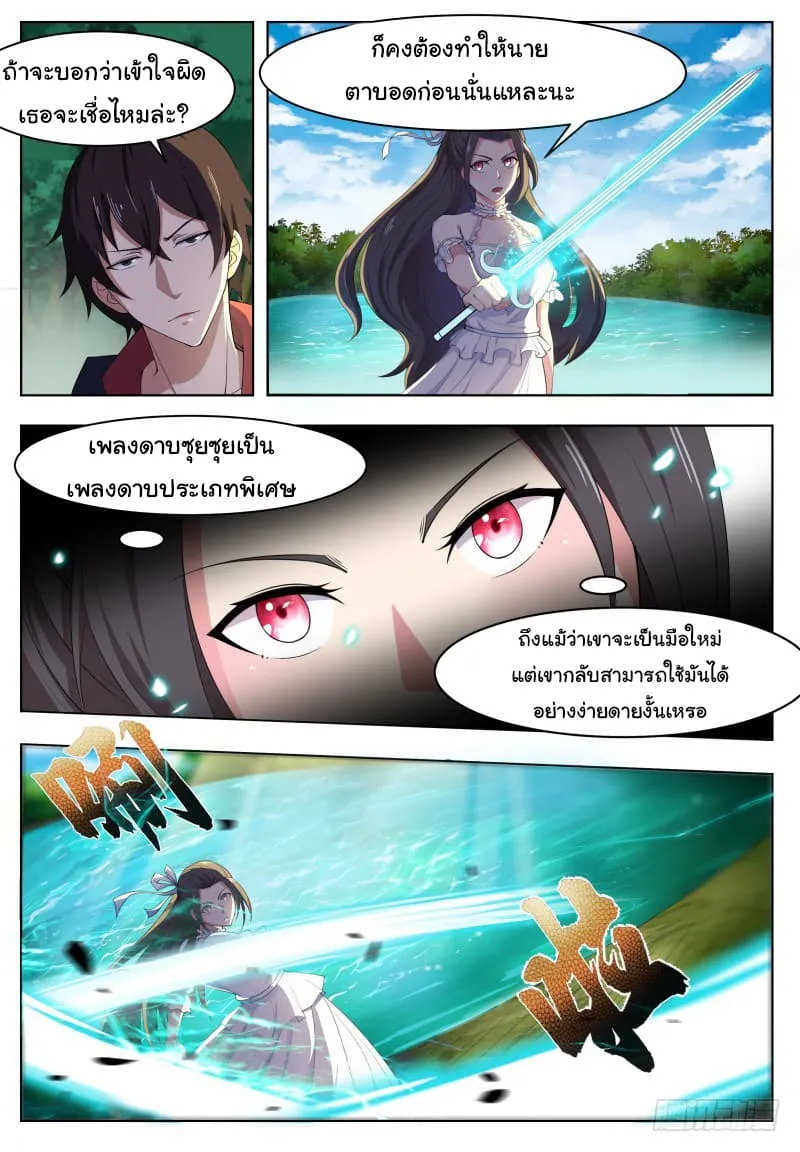 The Strongest God King - หน้า 1