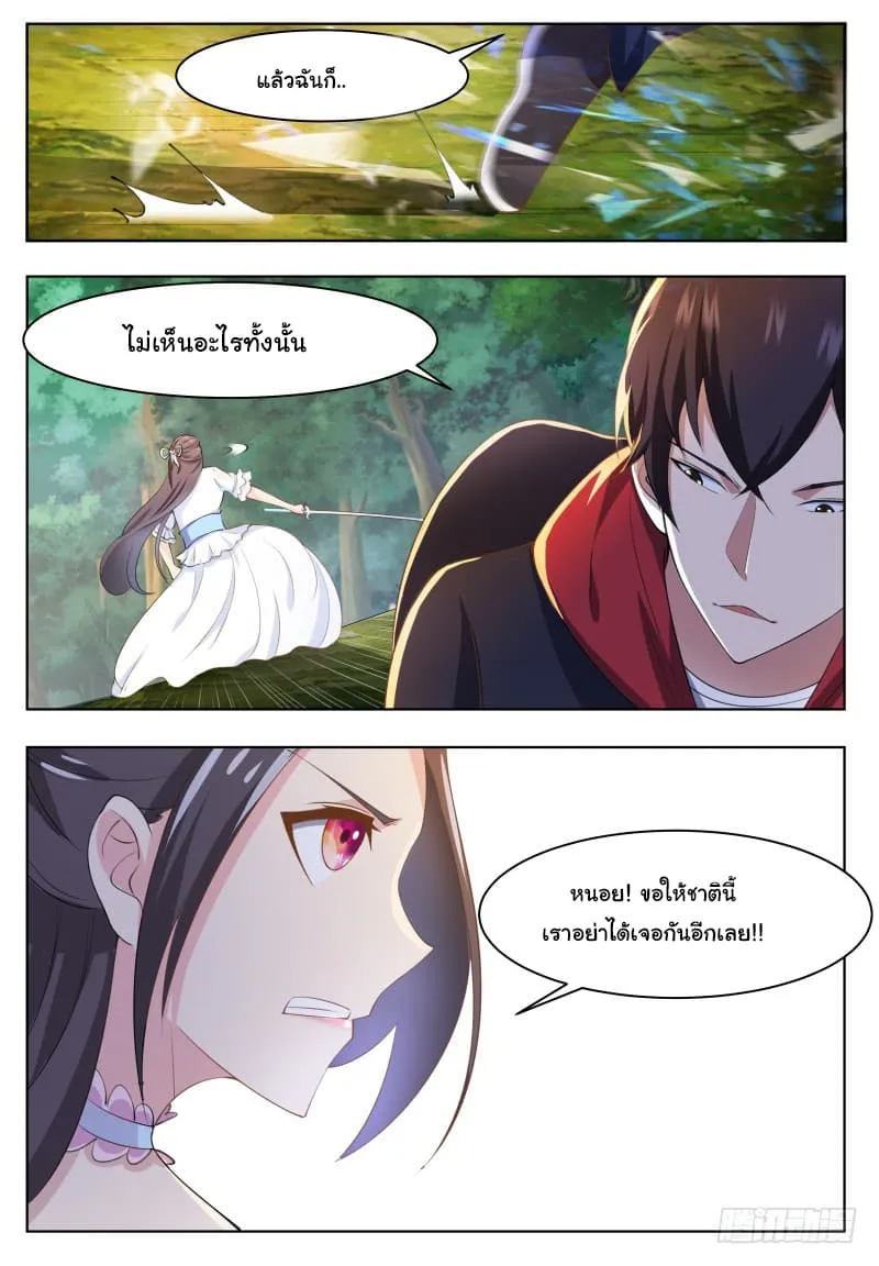 The Strongest God King - หน้า 4