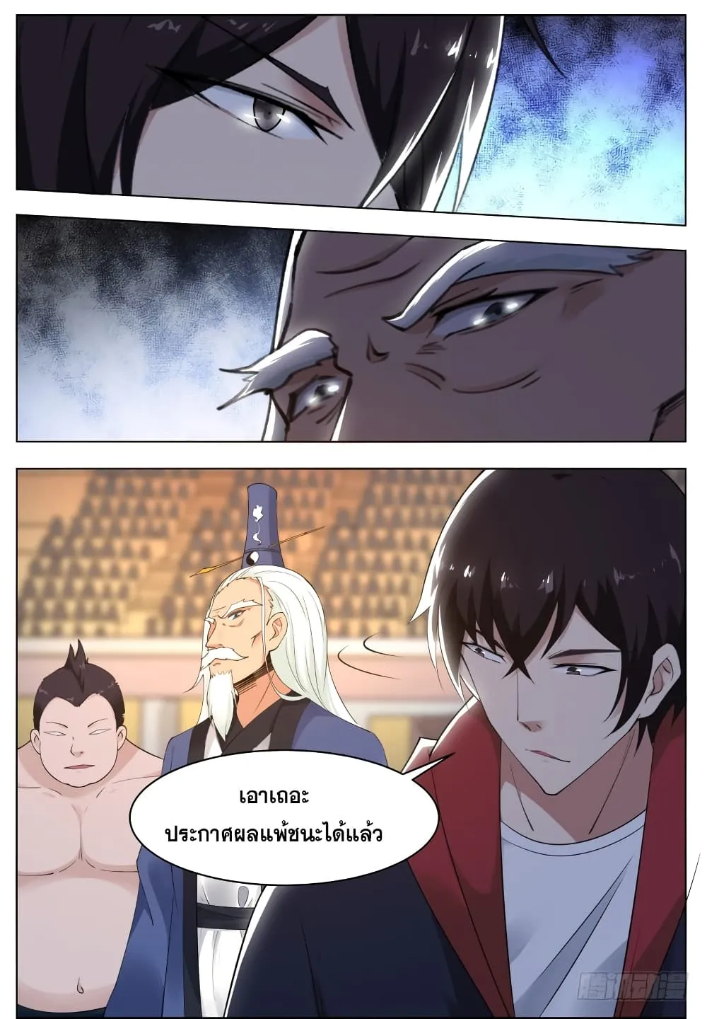 The Strongest God King - หน้า 10