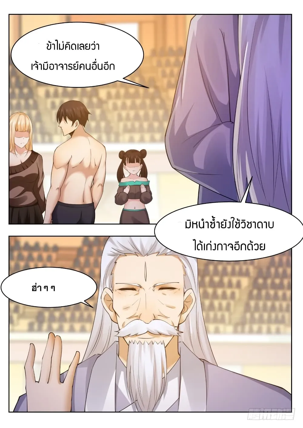 The Strongest God King - หน้า 10