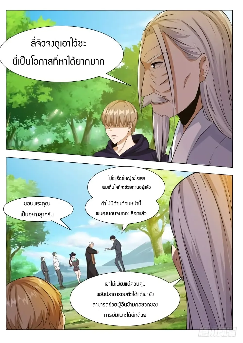 The Strongest God King - หน้า 5