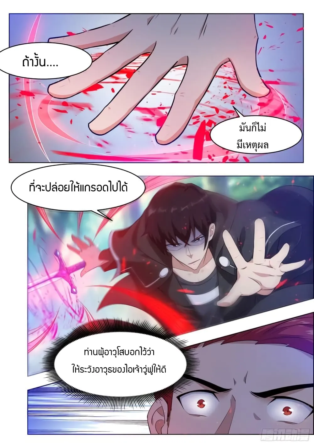 The Strongest God King - หน้า 6