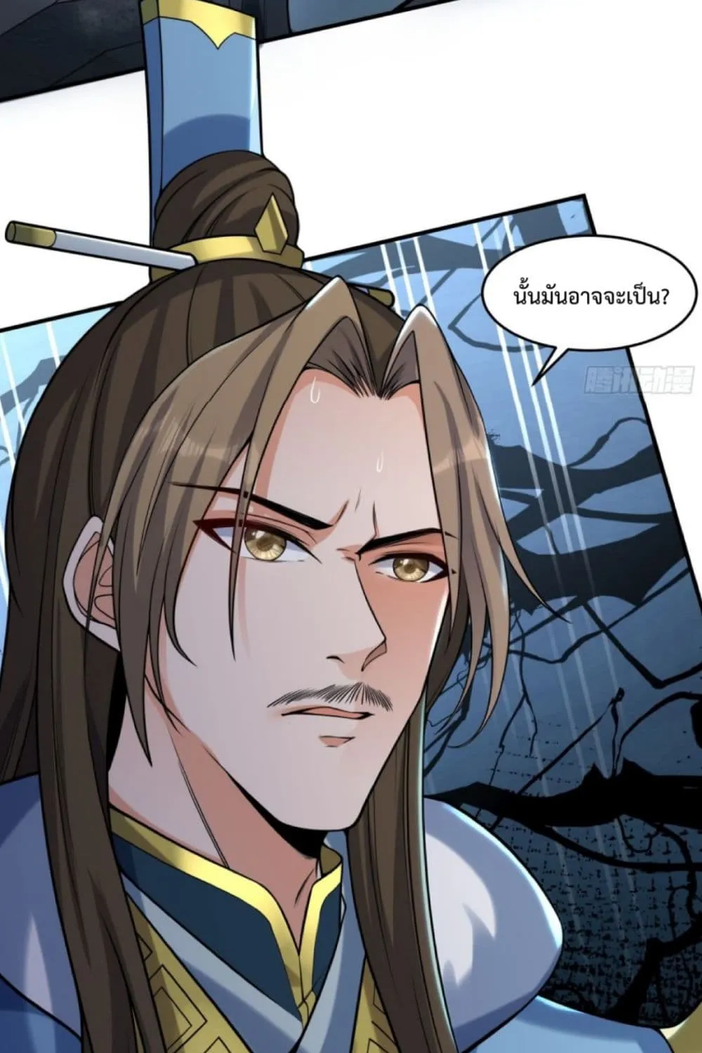 The Strongest Human in the Three Kingdoms - หน้า 42