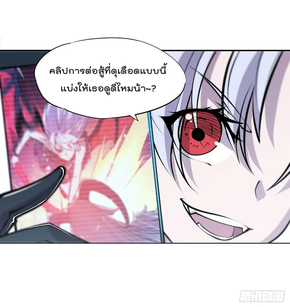 The Strongest Knight Become To Lolicon Vampire - หน้า 7