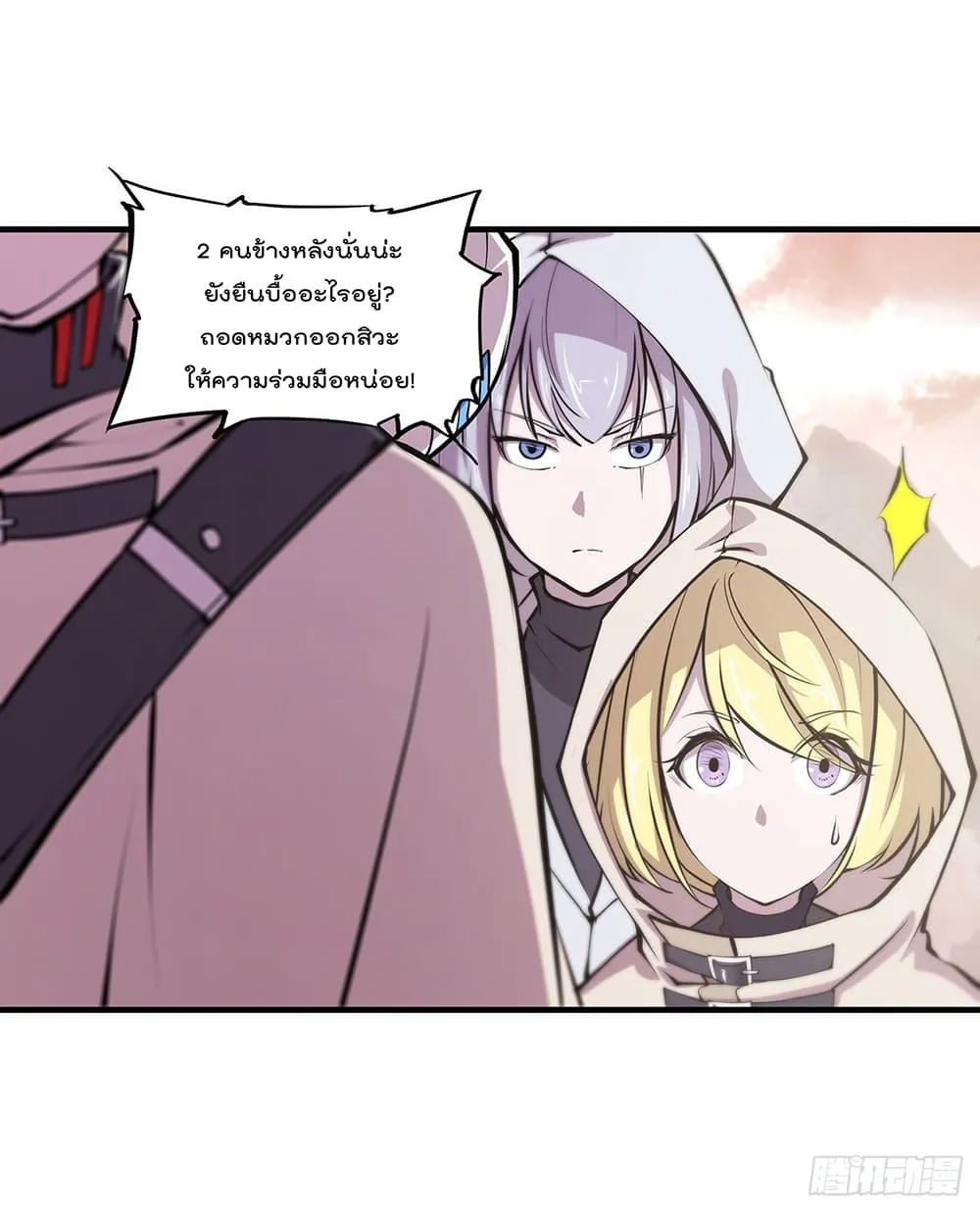 The Strongest Knight Become To Lolicon Vampire - หน้า 25