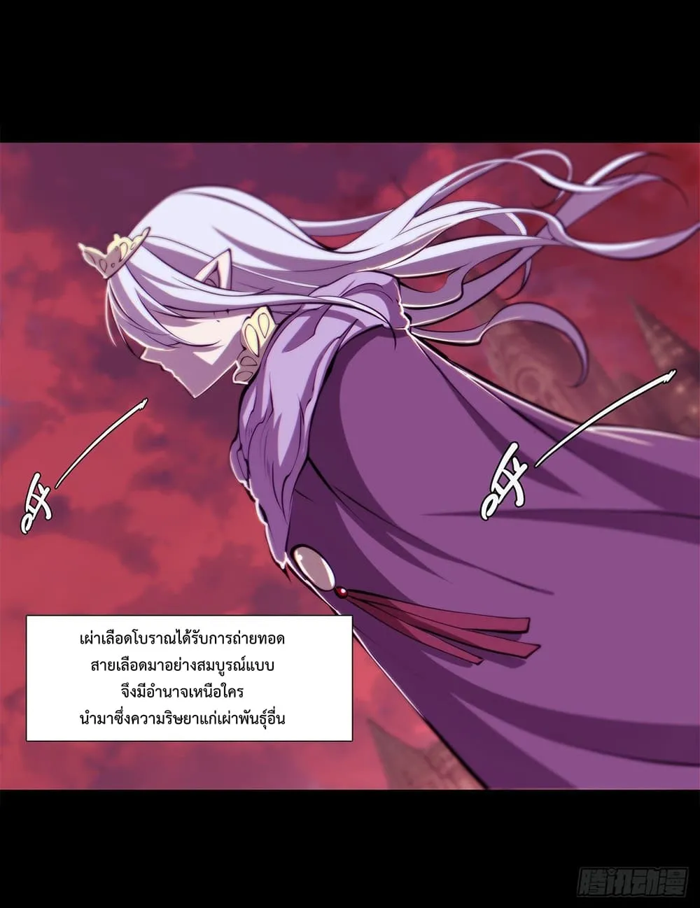 The Strongest Knight Become To Lolicon Vampire - หน้า 43