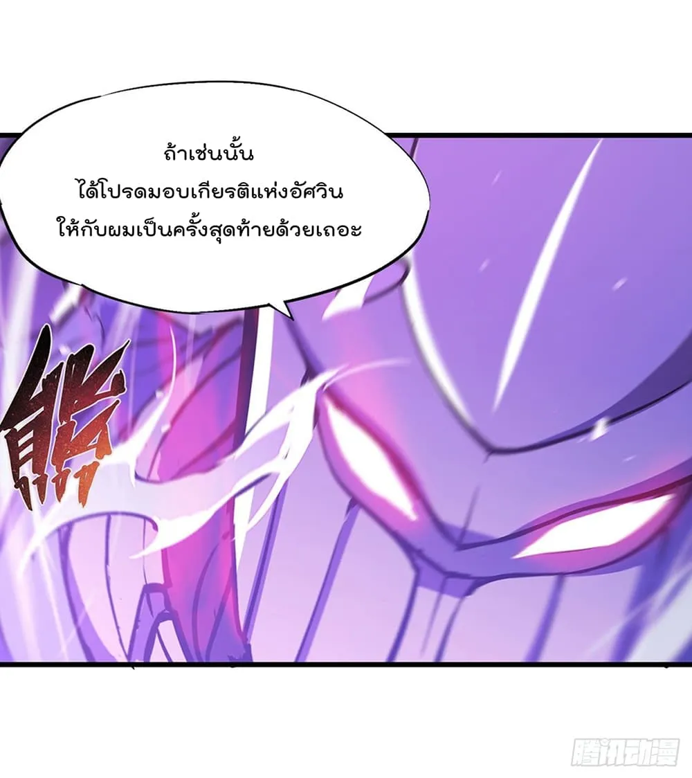 The Strongest Knight Become To Lolicon Vampire - หน้า 26