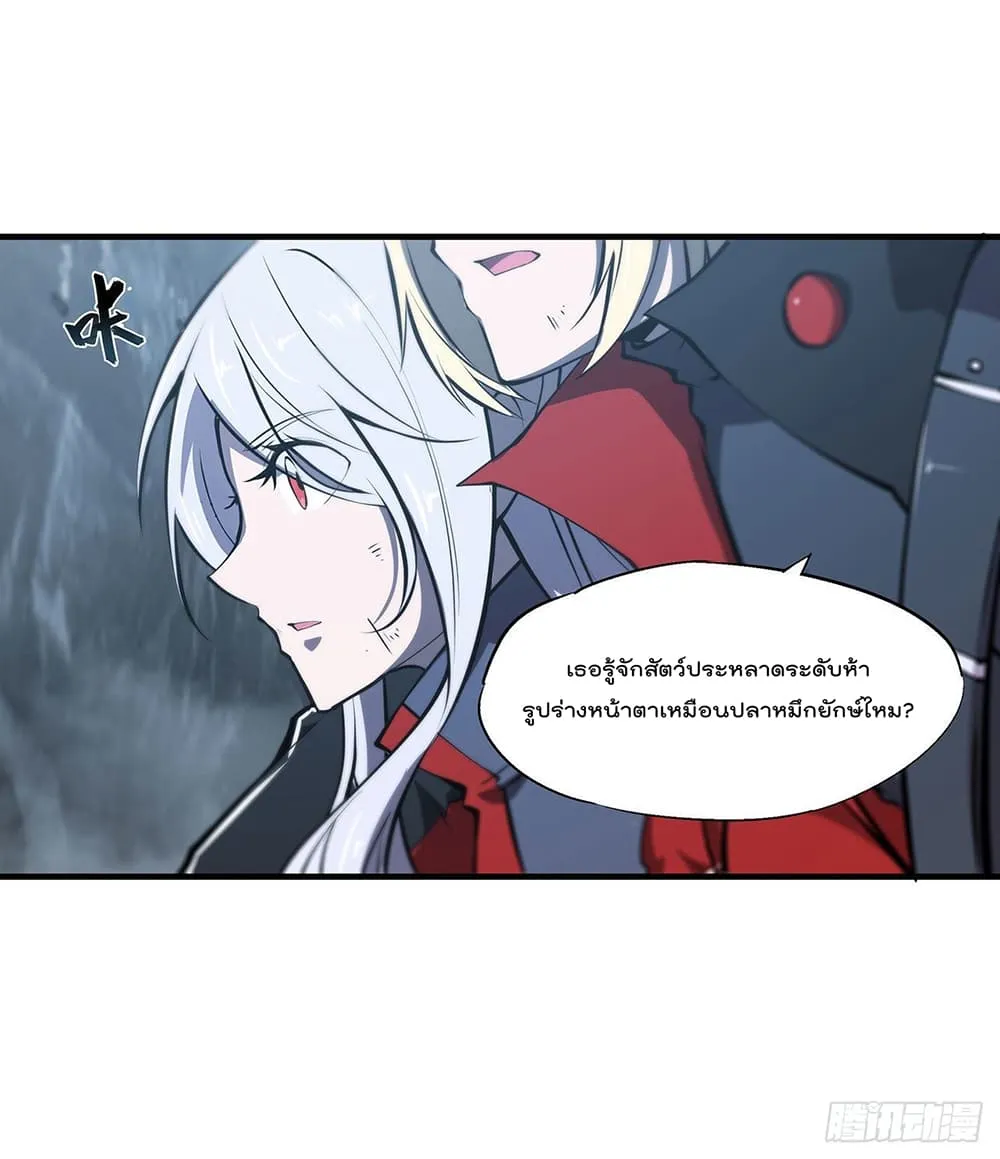 The Strongest Knight Become To Lolicon Vampire - หน้า 22