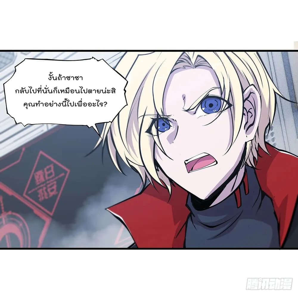 The Strongest Knight Become To Lolicon Vampire - หน้า 4