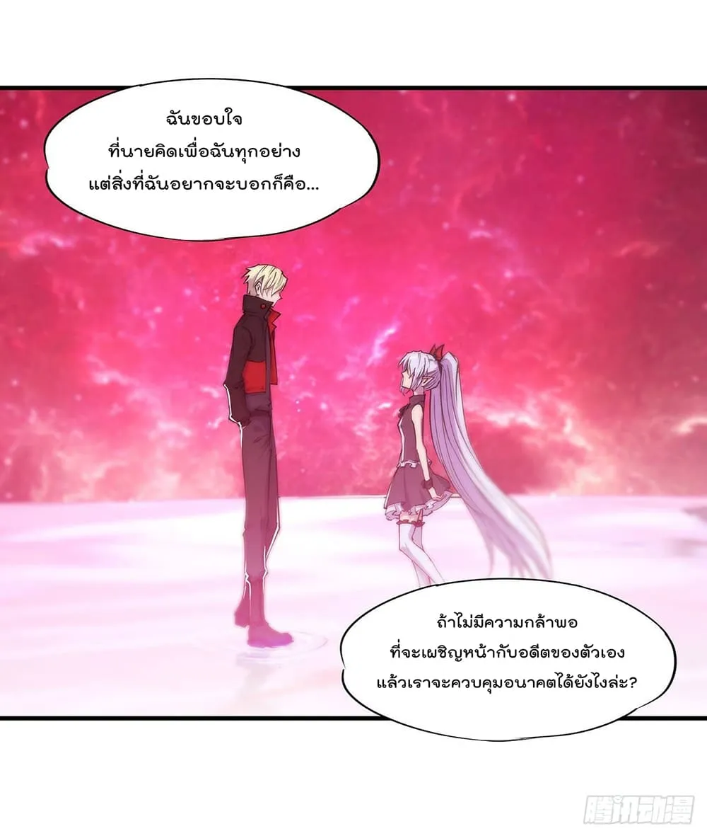 The Strongest Knight Become To Lolicon Vampire - หน้า 26