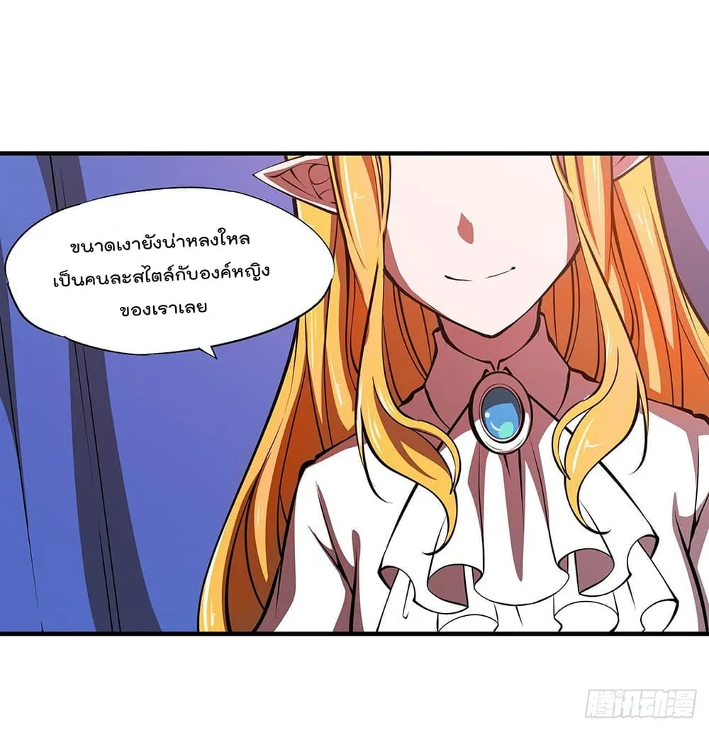 The Strongest Knight Become To Lolicon Vampire - หน้า 12