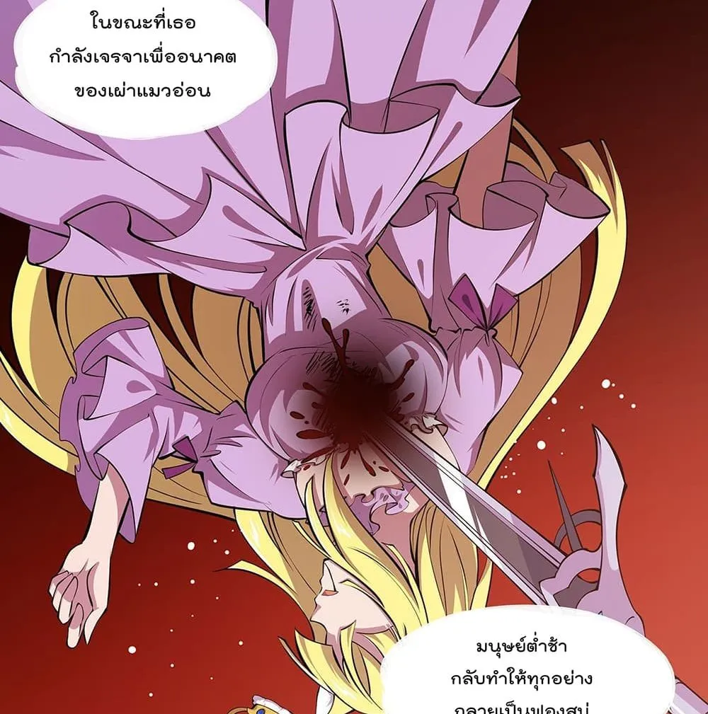 The Strongest Knight Become To Lolicon Vampire - หน้า 17