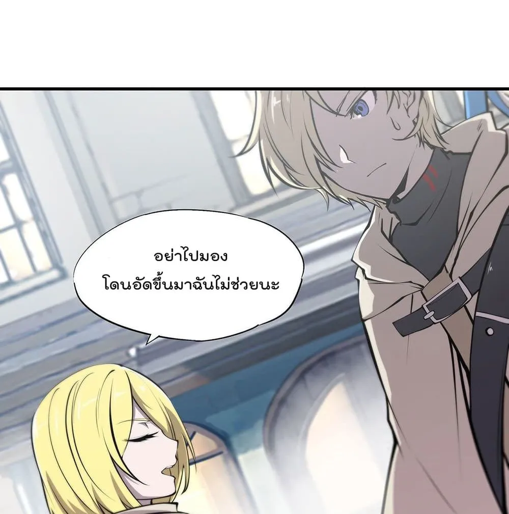 The Strongest Knight Become To Lolicon Vampire - หน้า 7