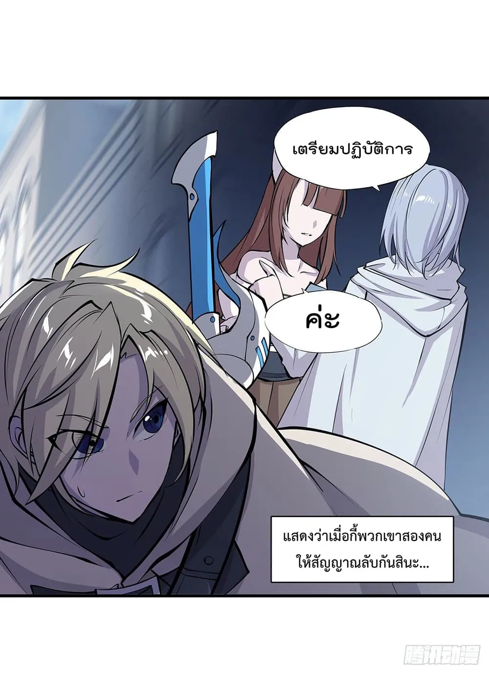 The Strongest Knight Become To Lolicon Vampire - หน้า 21