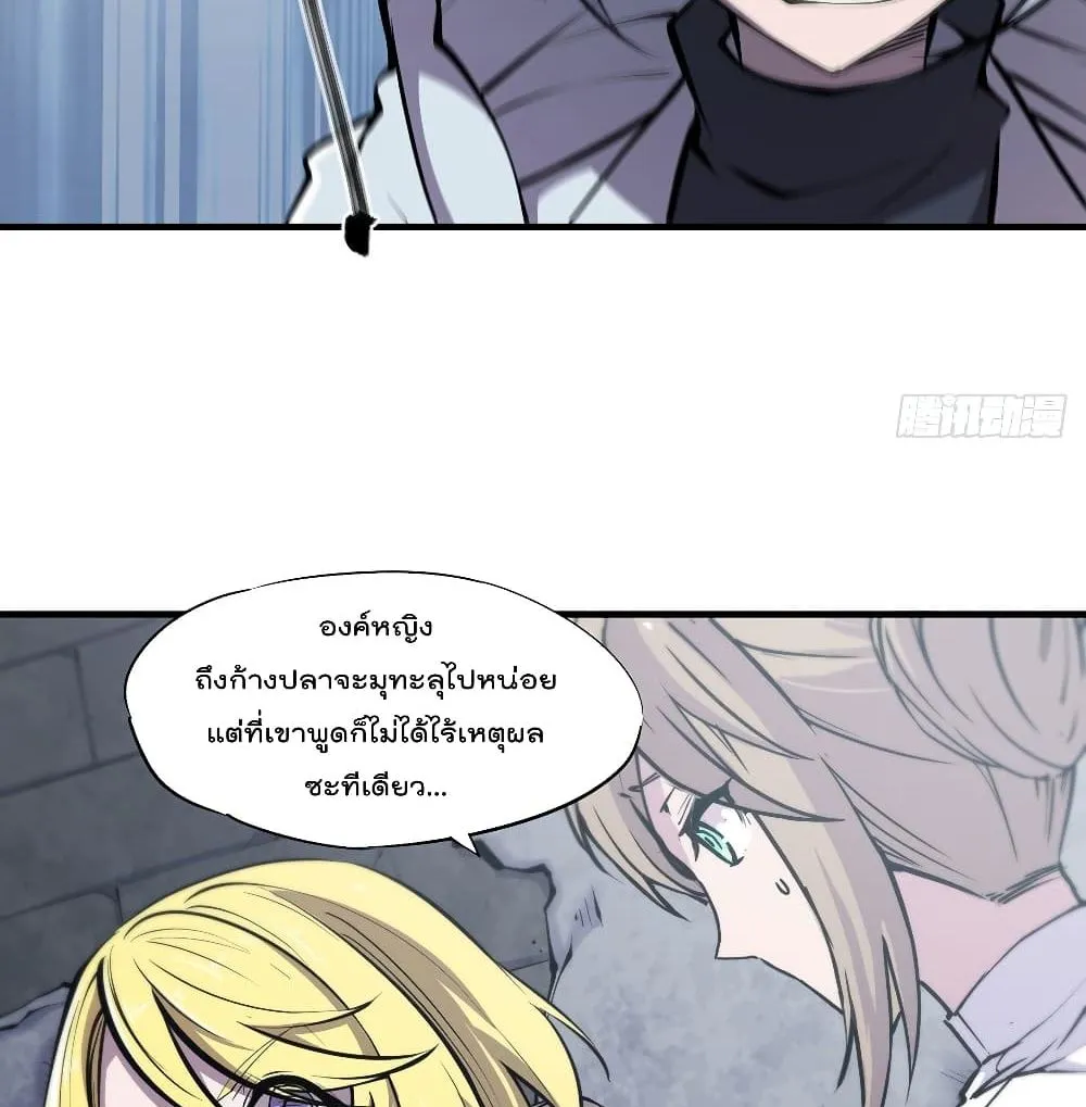 The Strongest Knight Become To Lolicon Vampire - หน้า 11