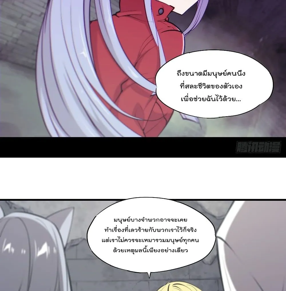 The Strongest Knight Become To Lolicon Vampire - หน้า 20