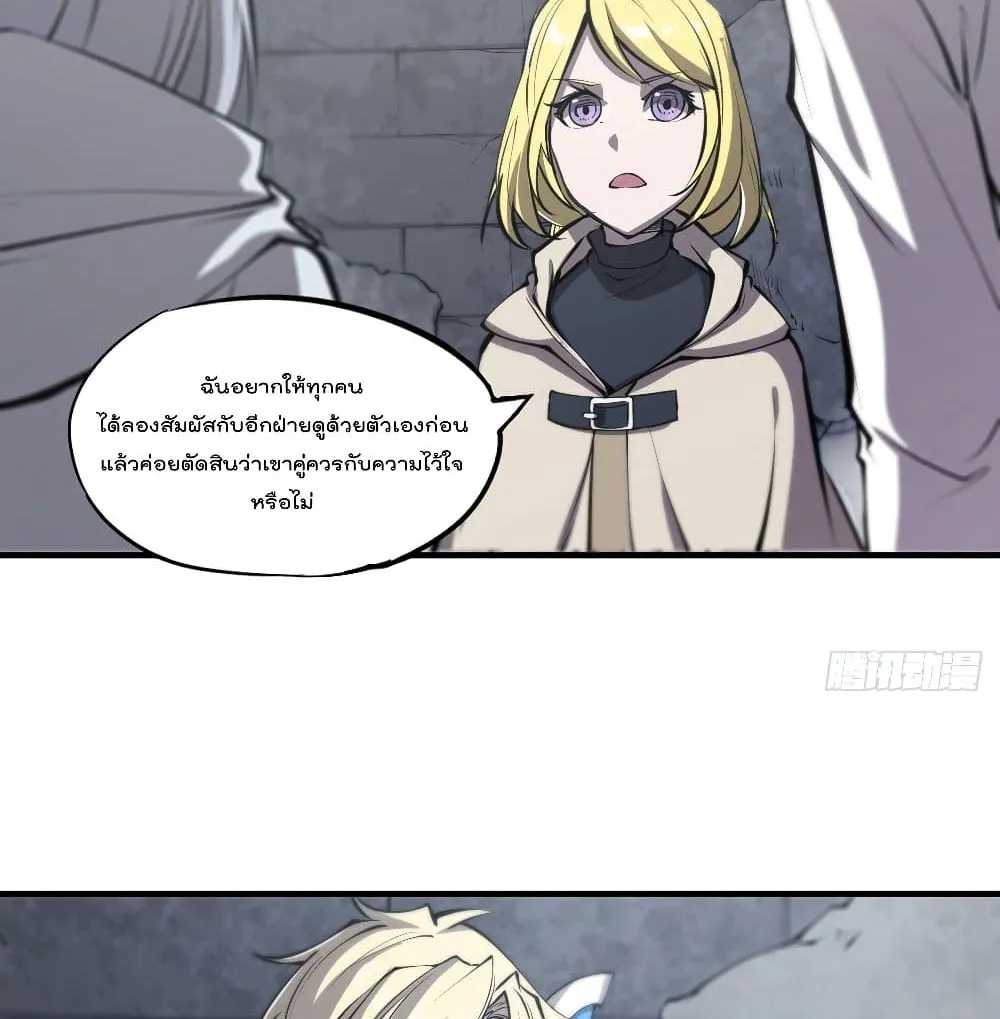 The Strongest Knight Become To Lolicon Vampire - หน้า 21