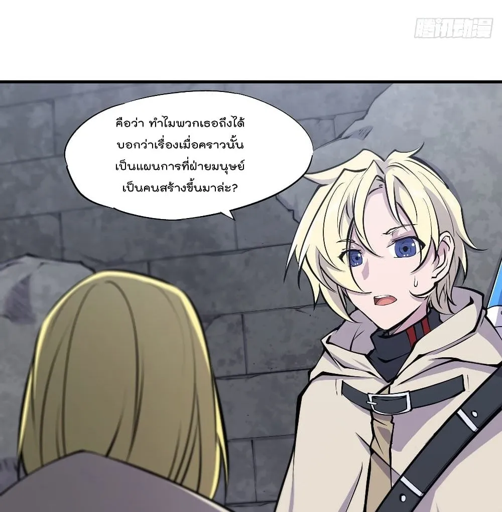 The Strongest Knight Become To Lolicon Vampire - หน้า 28