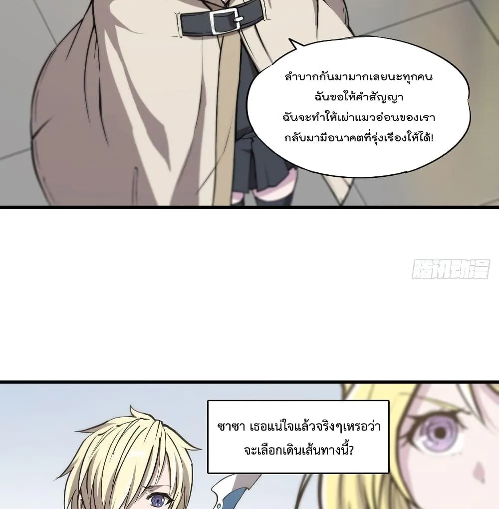 The Strongest Knight Become To Lolicon Vampire - หน้า 40