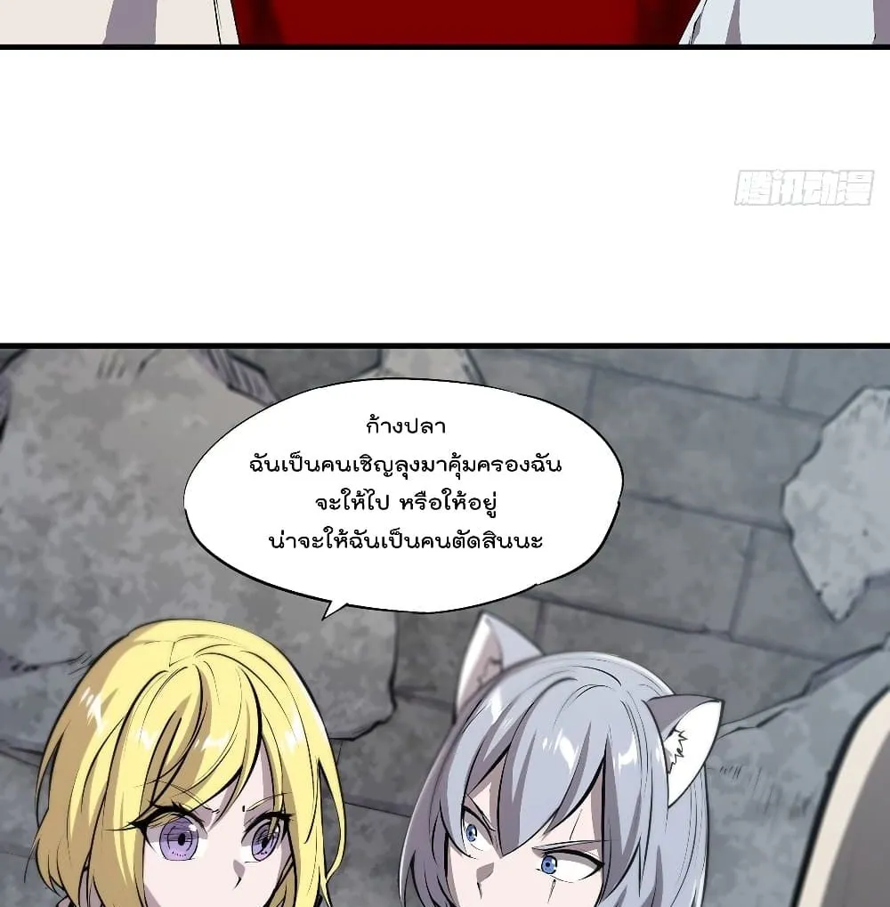 The Strongest Knight Become To Lolicon Vampire - หน้า 5