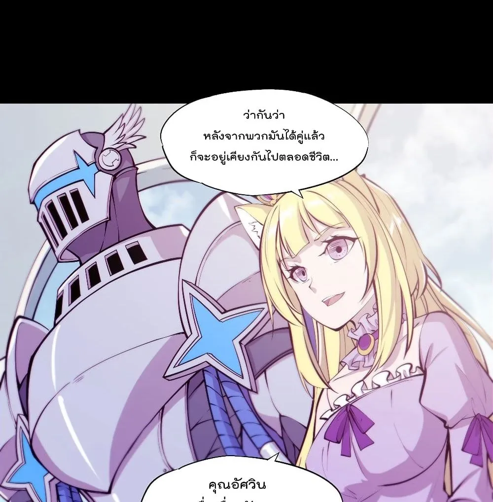 The Strongest Knight Become To Lolicon Vampire - หน้า 12