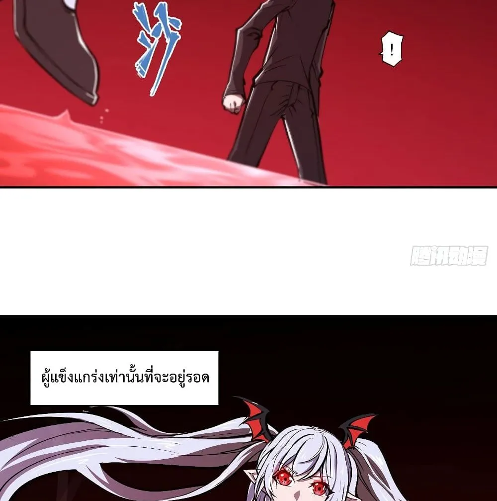 The Strongest Knight Become To Lolicon Vampire - หน้า 18