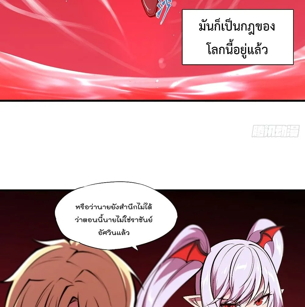 The Strongest Knight Become To Lolicon Vampire - หน้า 20