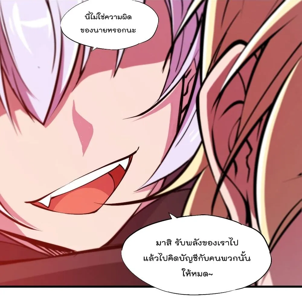 The Strongest Knight Become To Lolicon Vampire - หน้า 24