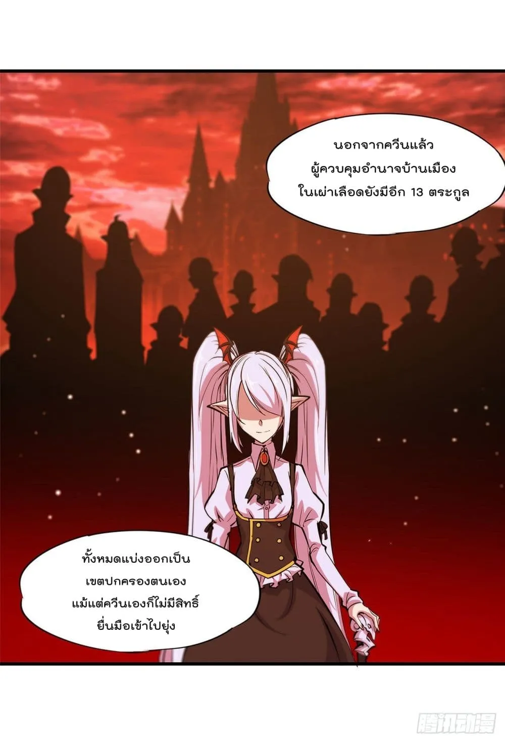 The Strongest Knight Become To Lolicon Vampire - หน้า 11