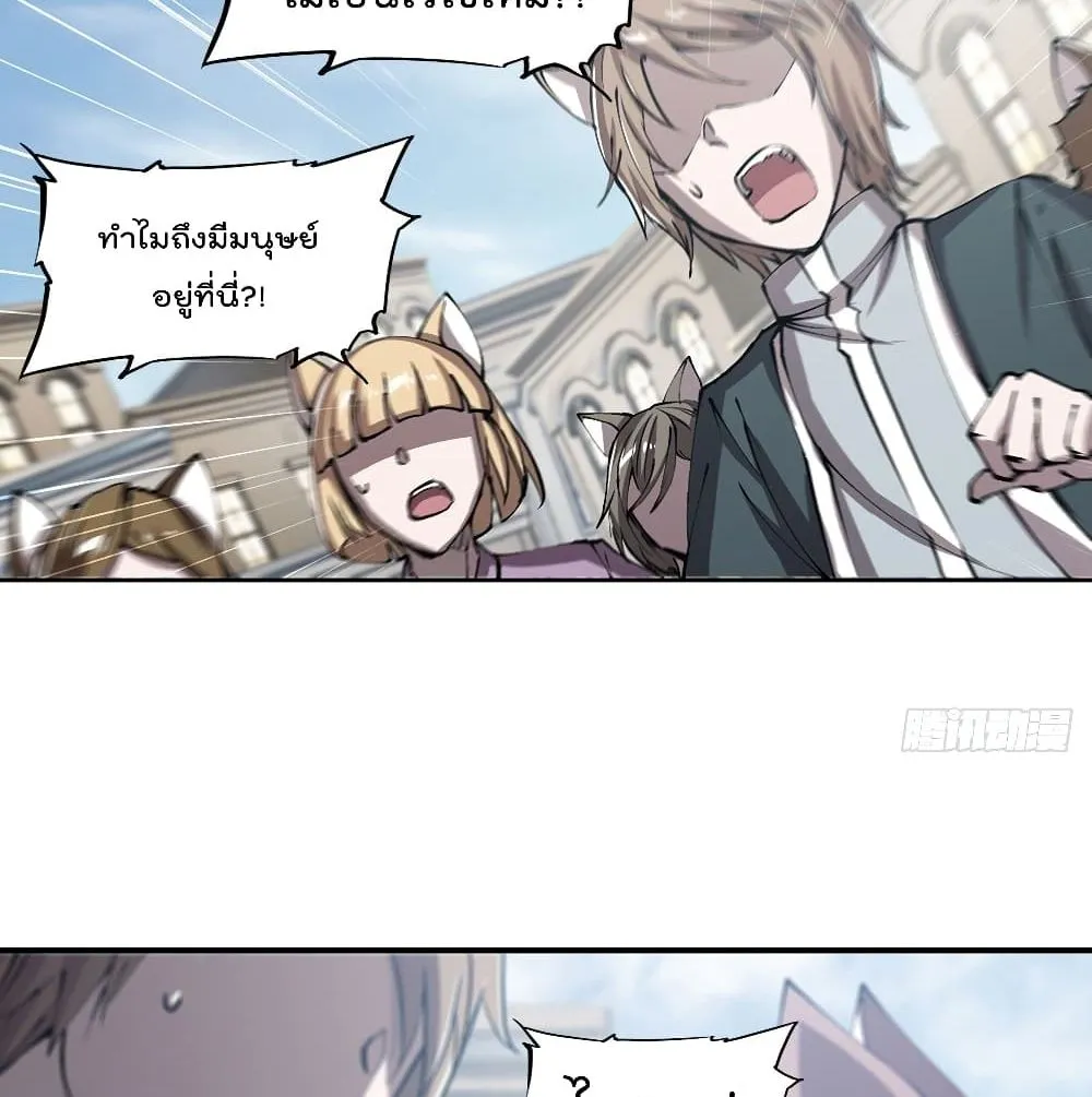 The Strongest Knight Become To Lolicon Vampire - หน้า 35