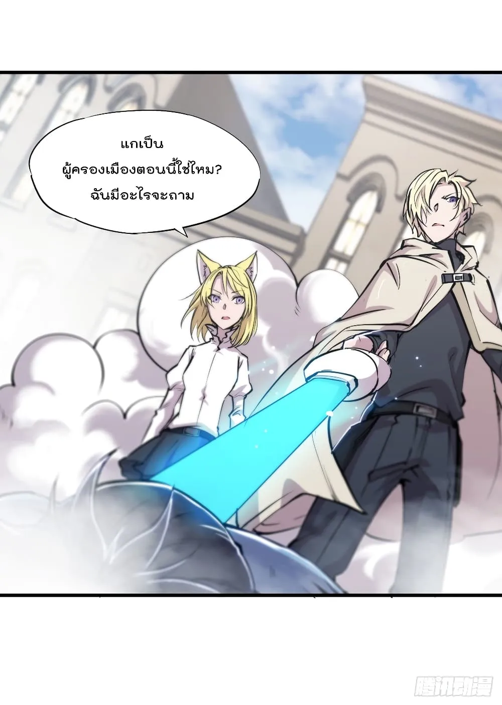 The Strongest Knight Become To Lolicon Vampire - หน้า 34