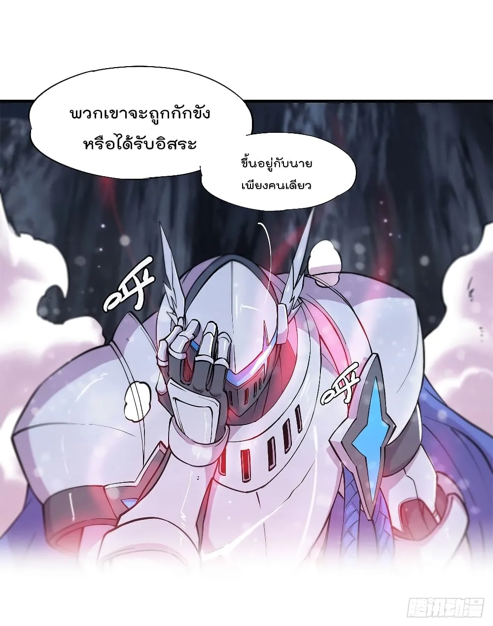 The Strongest Knight Become To Lolicon Vampire - หน้า 12