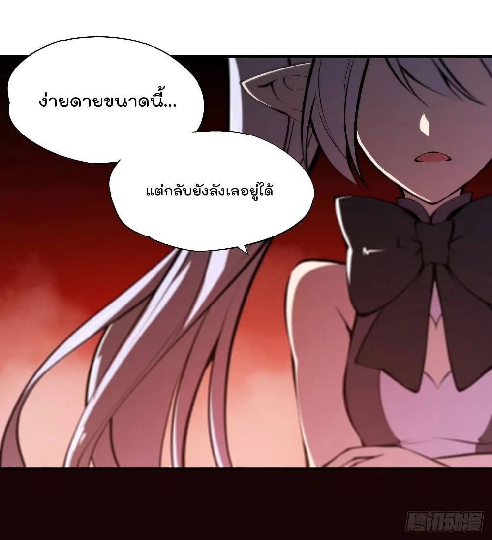 The Strongest Knight Become To Lolicon Vampire - หน้า 17