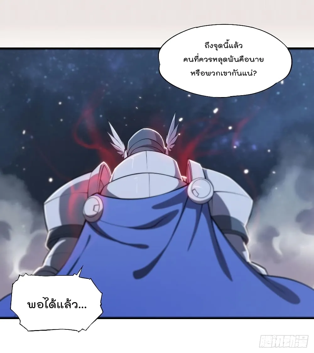 The Strongest Knight Become To Lolicon Vampire - หน้า 23