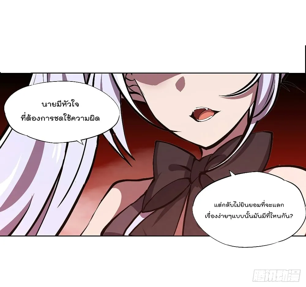 The Strongest Knight Become To Lolicon Vampire - หน้า 24