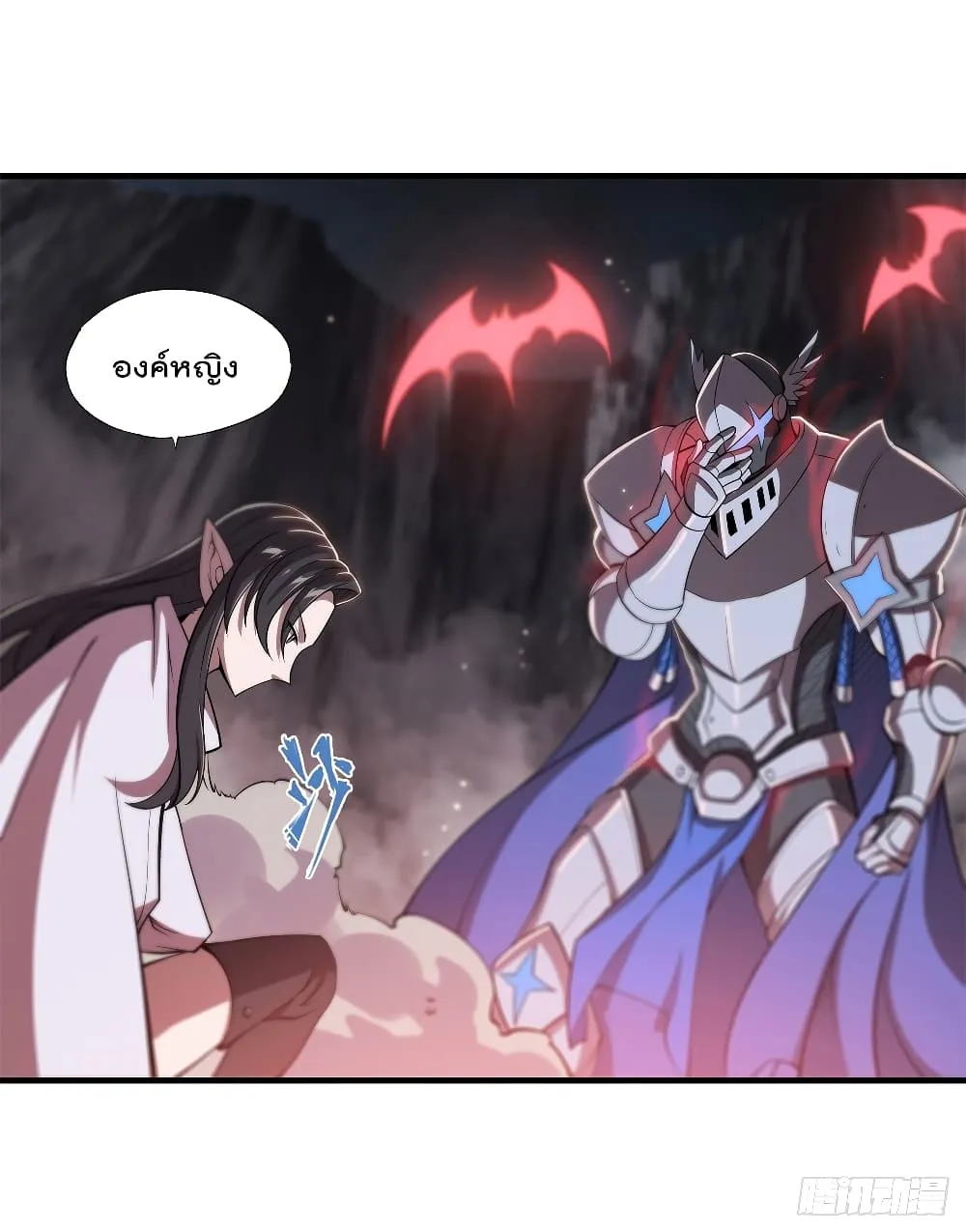 The Strongest Knight Become To Lolicon Vampire - หน้า 6