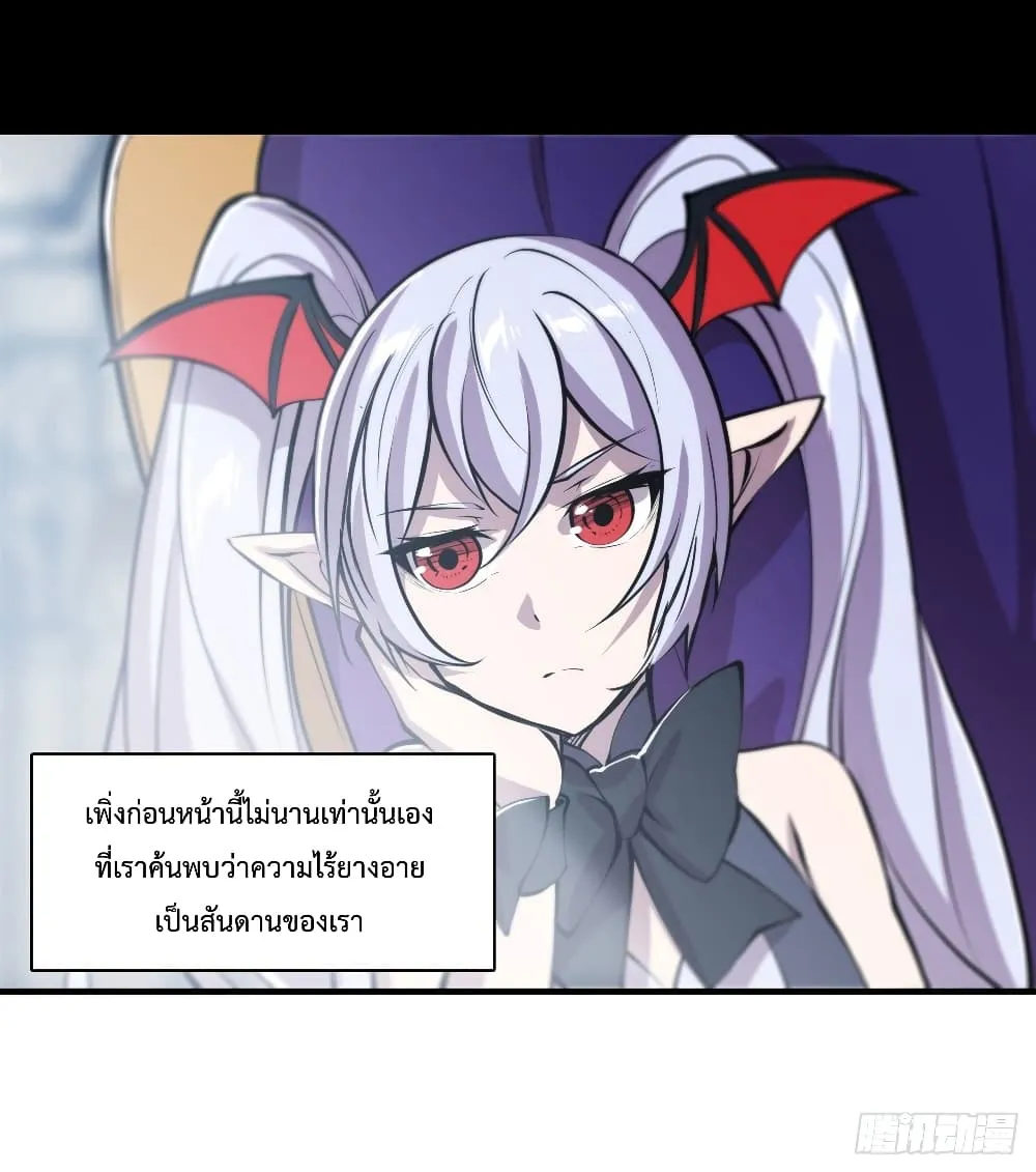 The Strongest Knight Become To Lolicon Vampire - หน้า 29