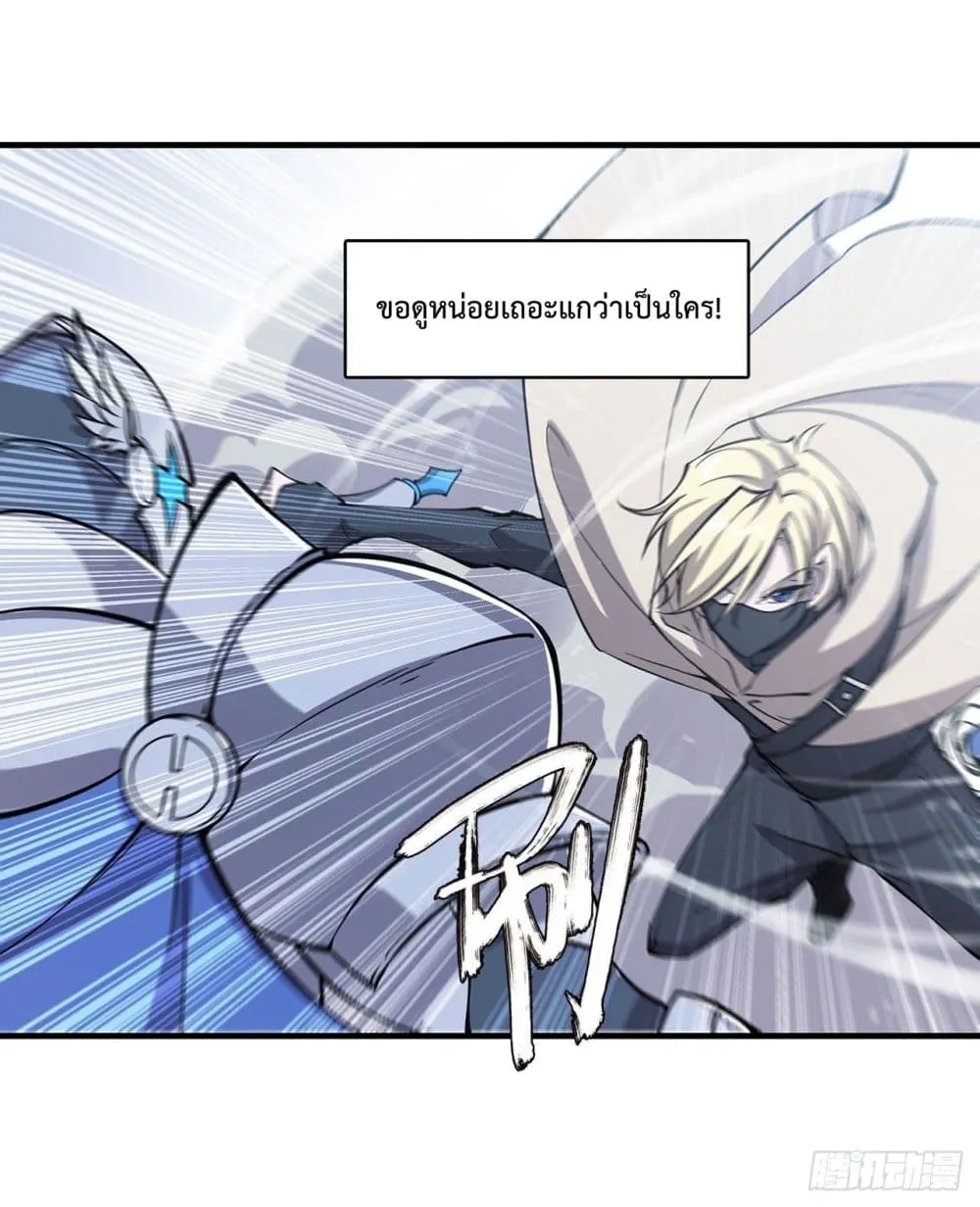 The Strongest Knight Become To Lolicon Vampire - หน้า 41