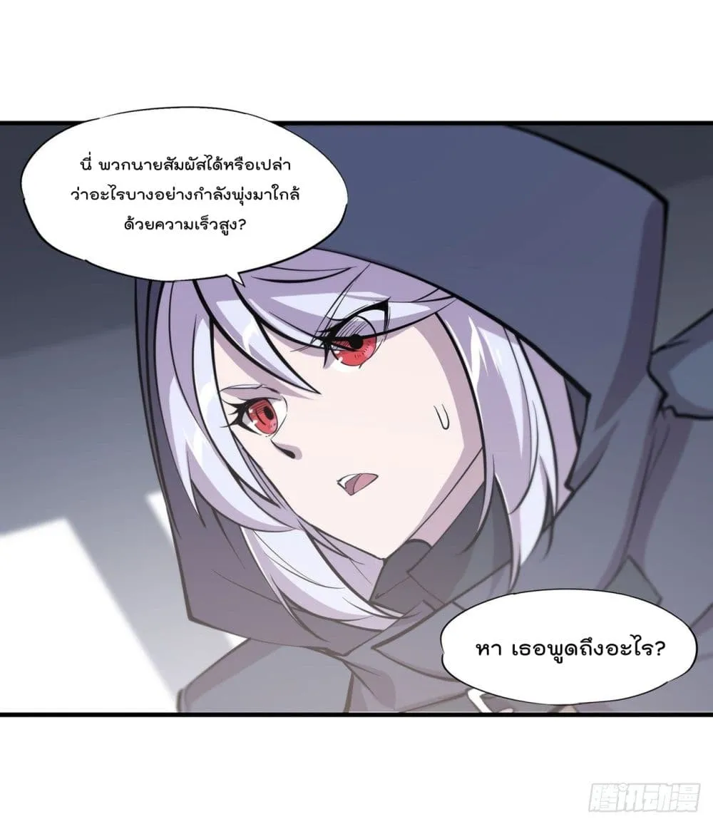 The Strongest Knight Become To Lolicon Vampire - หน้า 7