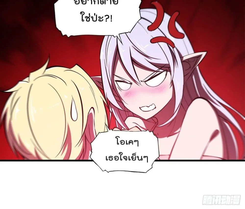 The Strongest Knight Become To Lolicon Vampire - หน้า 4