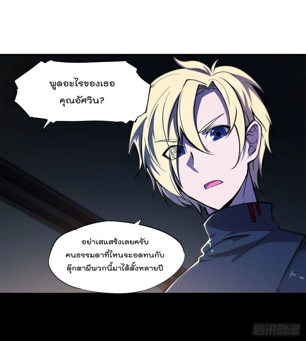 The Strongest Knight Become To Lolicon Vampire - หน้า 15