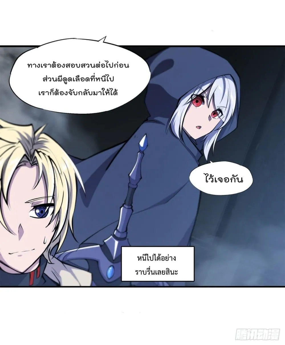 The Strongest Knight Become To Lolicon Vampire - หน้า 17