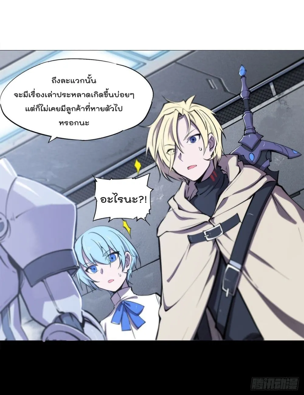 The Strongest Knight Become To Lolicon Vampire - หน้า 20