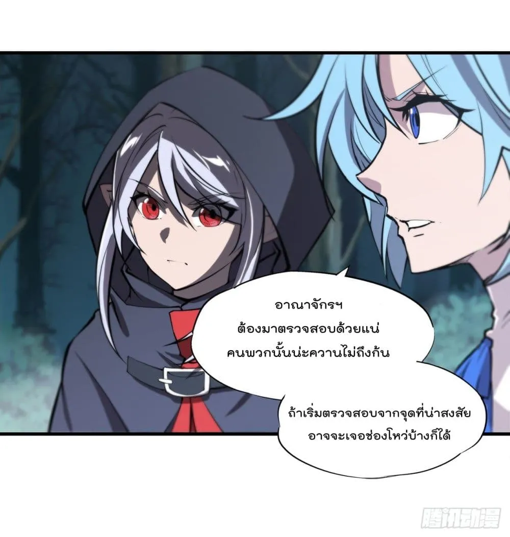 The Strongest Knight Become To Lolicon Vampire - หน้า 27