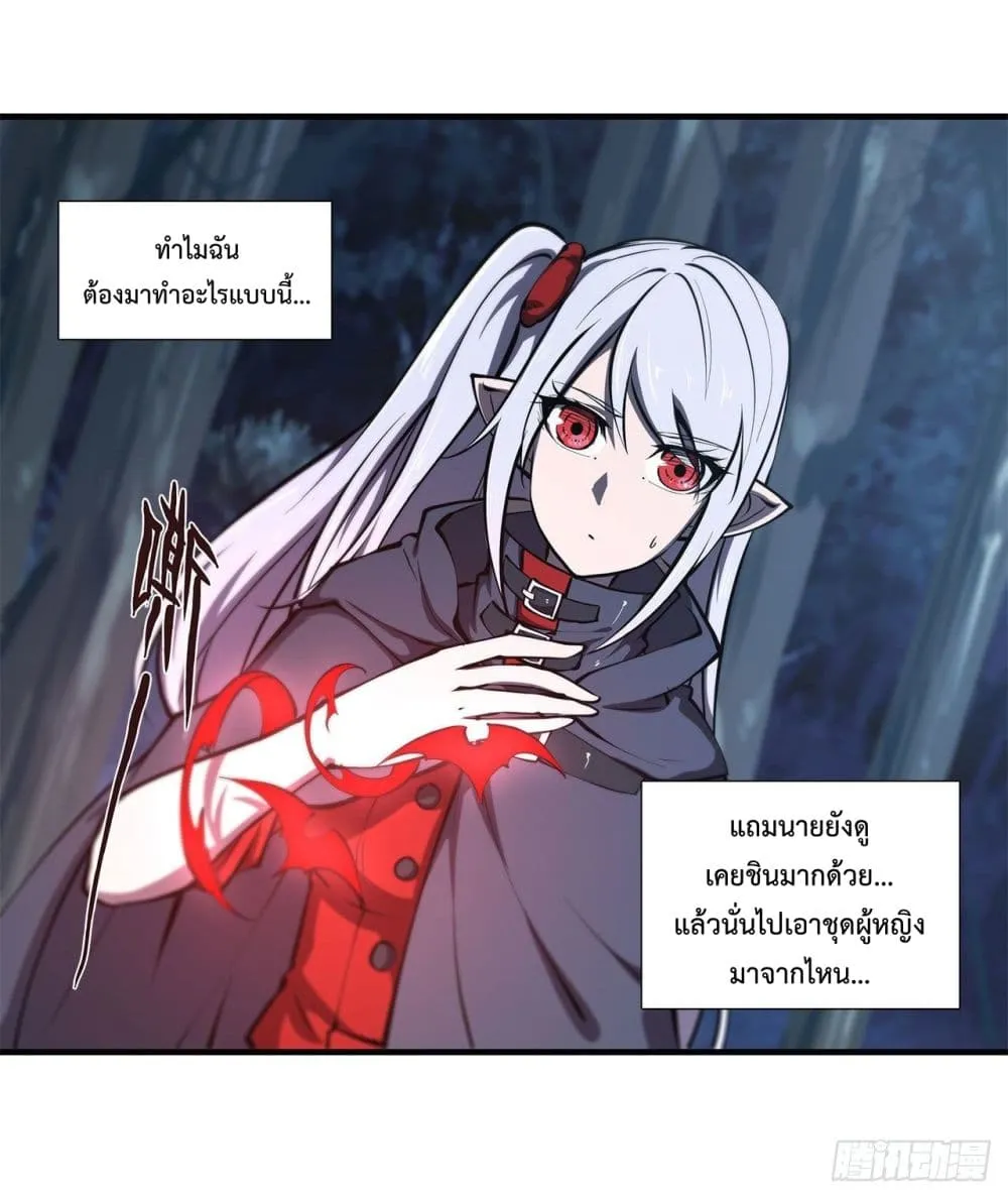 The Strongest Knight Become To Lolicon Vampire - หน้า 2